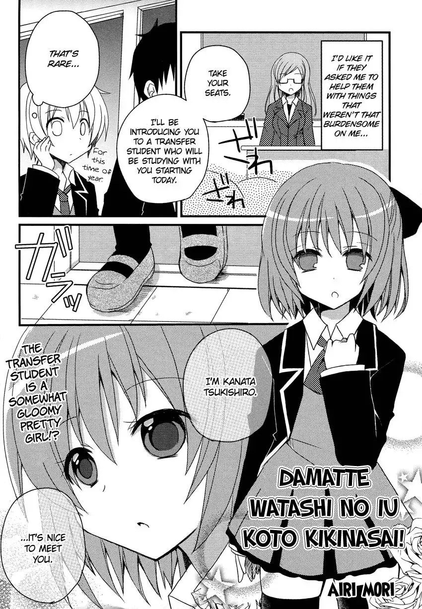 Damatte Watashi no Iu Koto Kikinasai! Chapter 0 3